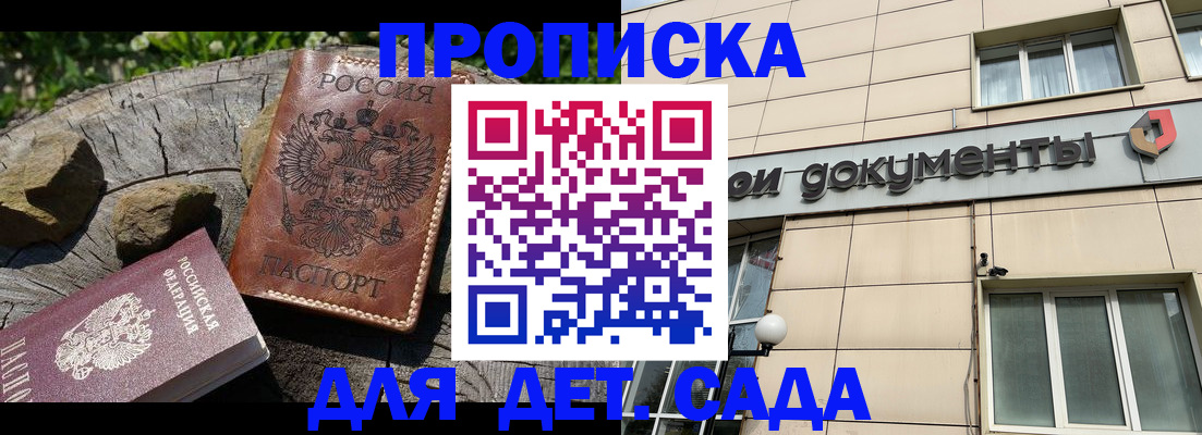 временная регистрация гарантия в Киселёвске