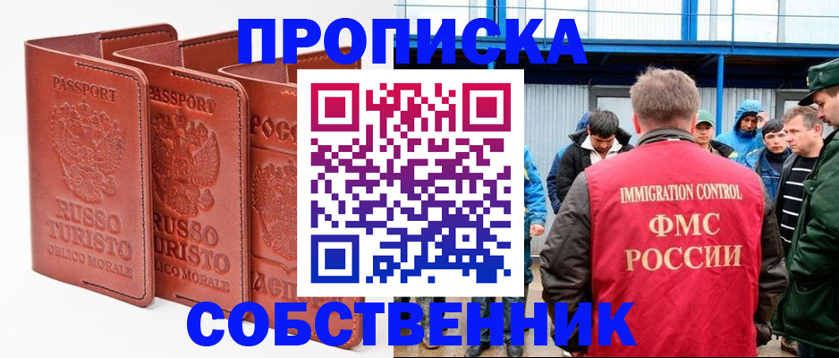 прописка поиск в Киселёвске