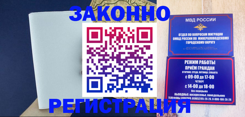 временная регистрация собственник в Киселёвске