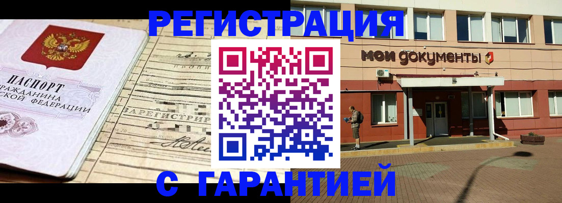 временная регистрация госуслуги в Киселёвске