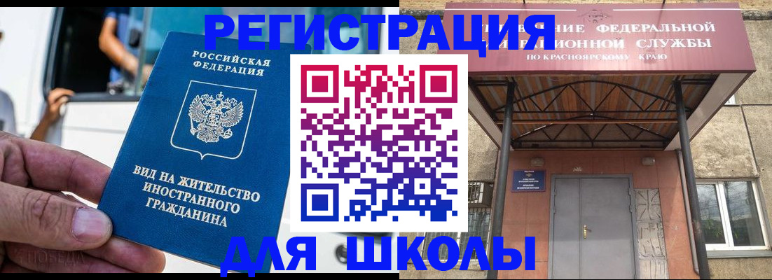 прописка от собственника в Киселёвске